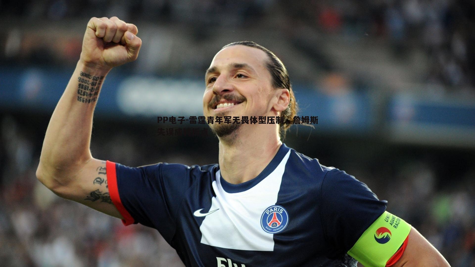 雷霆青年军无畏体型压制,詹姆斯失误成转折点