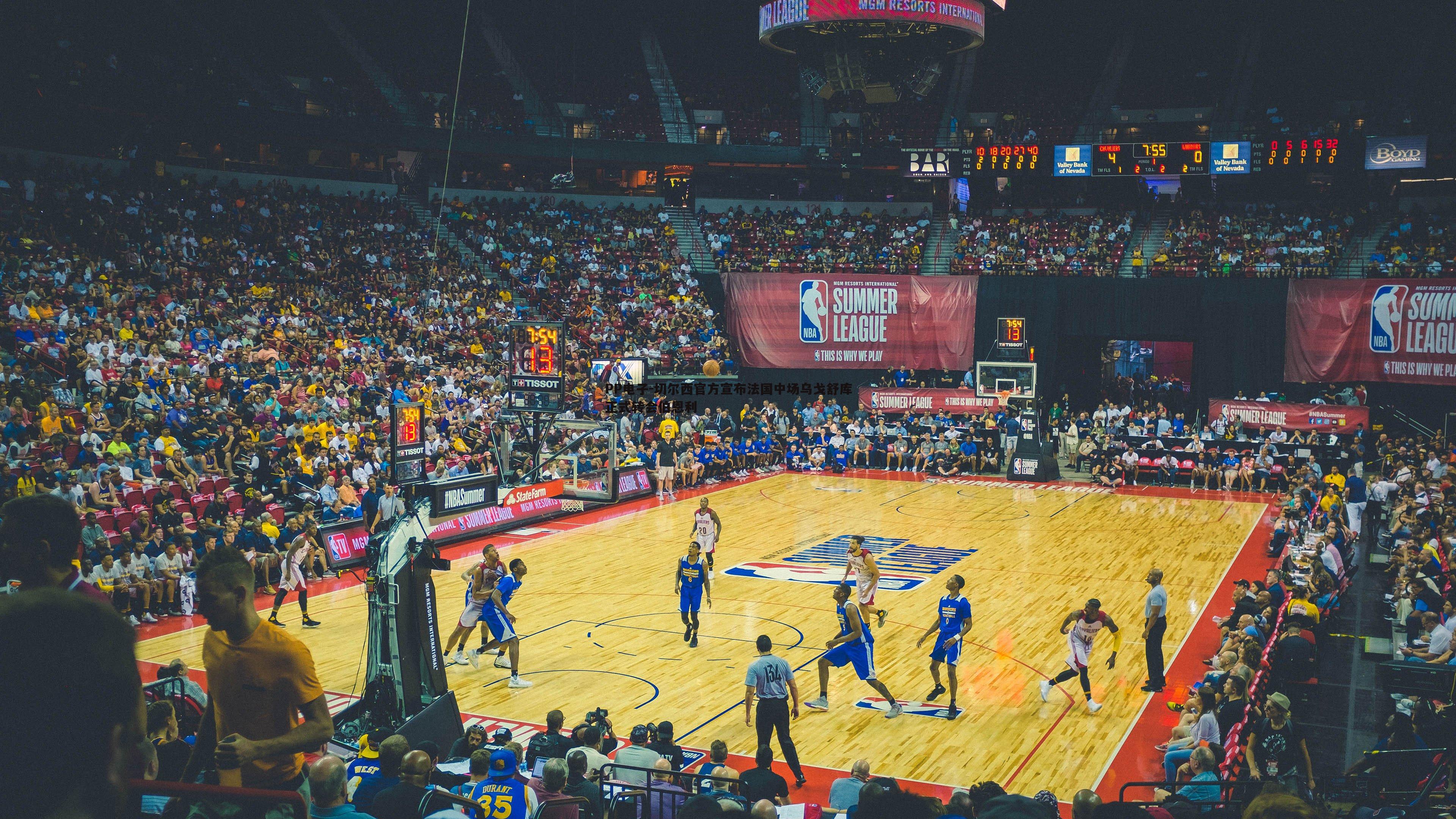 切尔西官方宣布法国中场乌戈舒库正式转会伯恩利