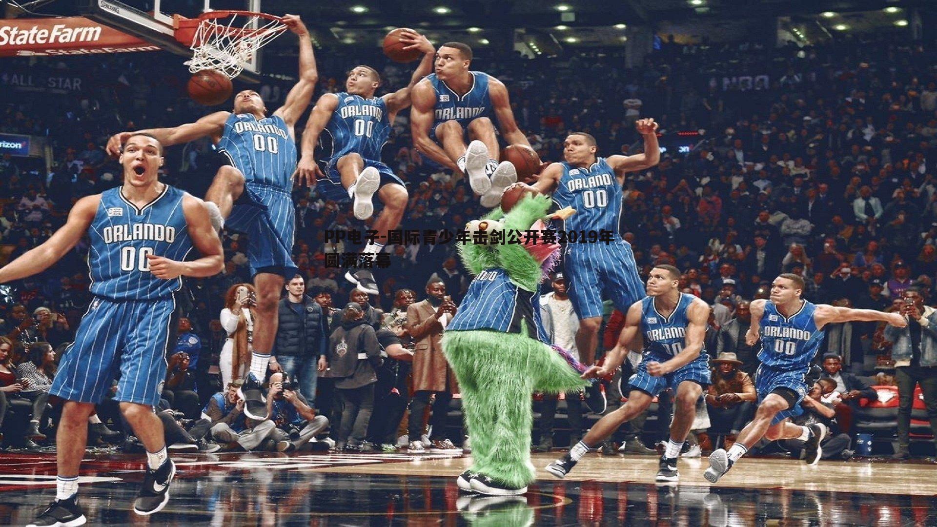 国际青少年击剑公开赛2019年圆满落幕